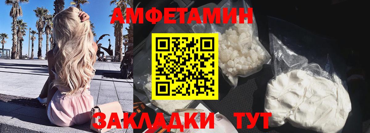 Ессентуки  Amphetamine  Вход с VPN  АМФ VHQ  АМФ 