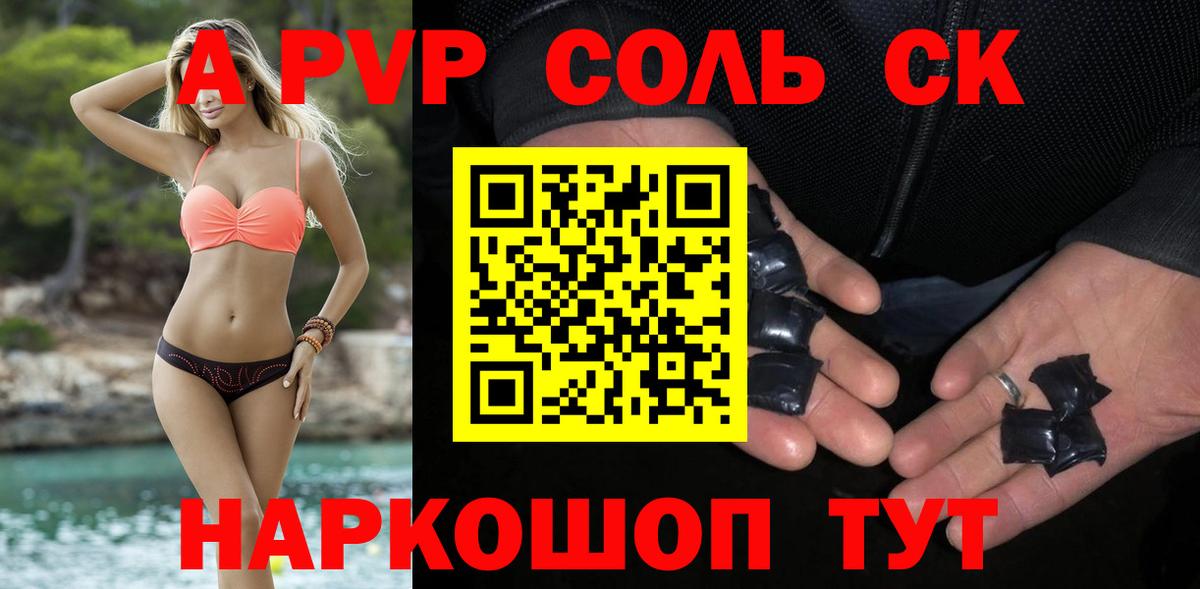 Альфа ПВП СК Ессентуки