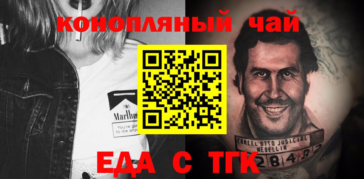 Ессентуки  Печенье с ТГК конопля  Вход с VPN 