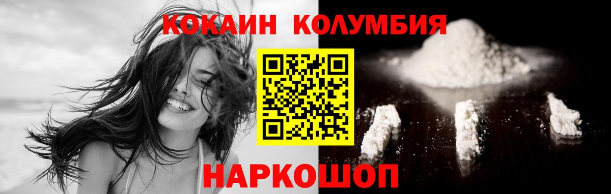 Кокаин Эквадор  Вход с VPN  Cocaine  Cocaine Перу  Ессентуки 