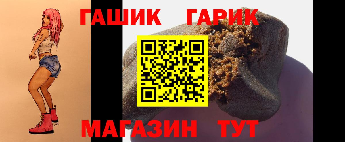 Гашиш гашик Ессентуки