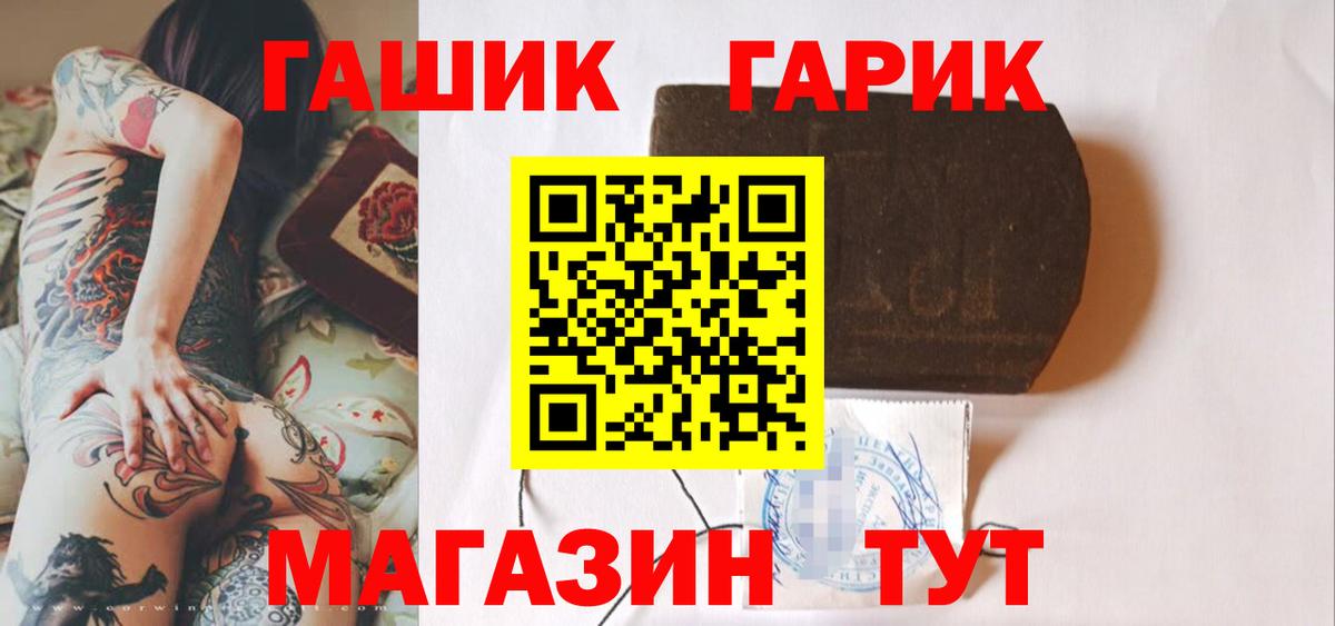 ГАШИШ  Гашиш Cannabis  Вход с VPN  Ессентуки 