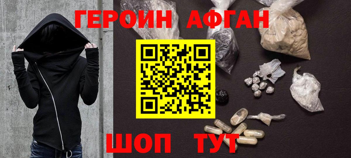 Героин  Вход с VPN  Ессентуки  ГЕРОИН белый 