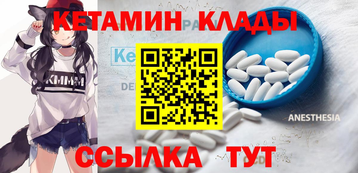 Кетамин ketamine  Вход с VPN  Ессентуки  КЕТАМИН VHQ 
