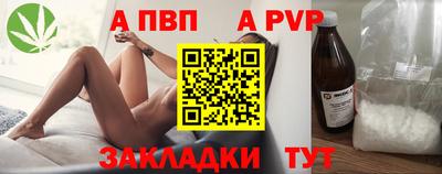 ALPHA PVP Краснокаменск