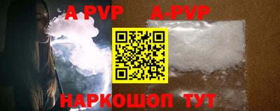 ALPHA PVP Краснокаменск