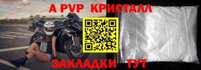 ALPHA PVP Краснокаменск