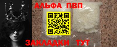 Альфа ПВП Краснодар