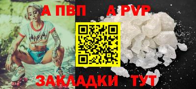 ALPHA PVP Краснокаменск