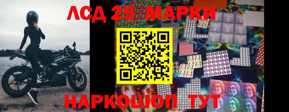 LSD-25 экстази ecstasy Ессентуки