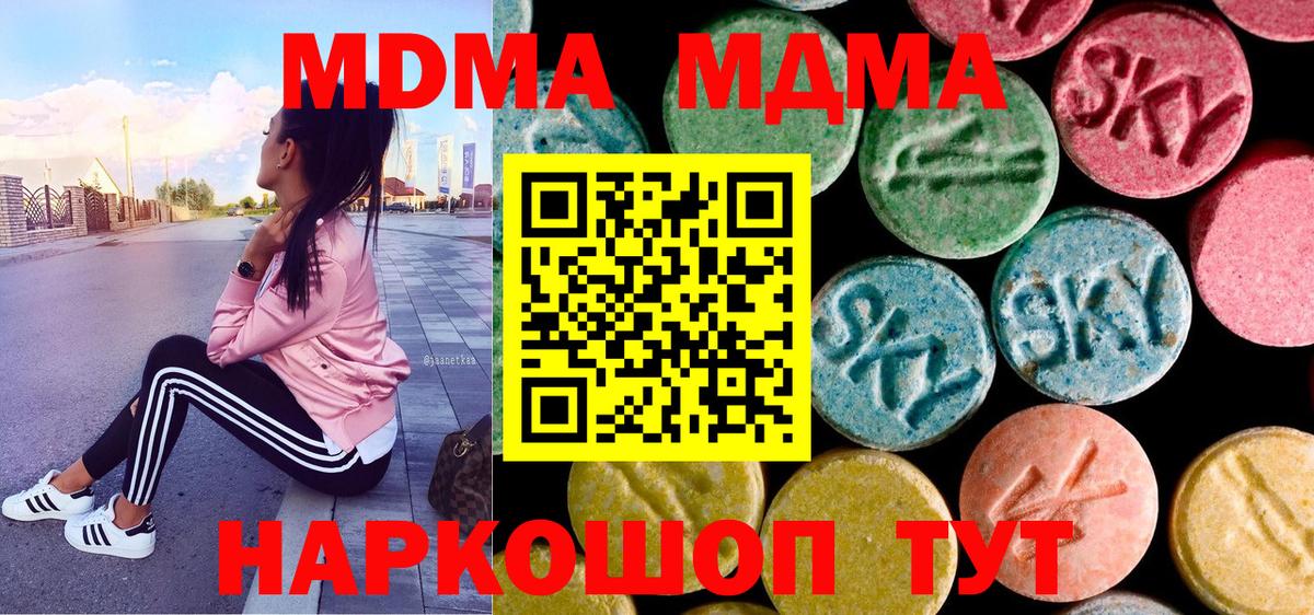 МДМА crystal Ессентуки