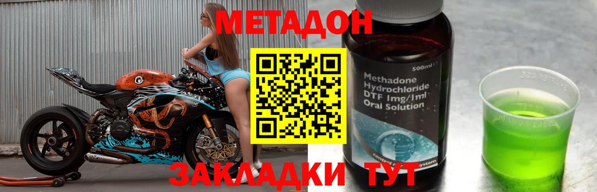 Метадон кристалл Ессентуки