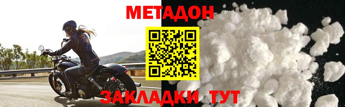 МЕТАДОН мёд  Вход с VPN  Ессентуки 