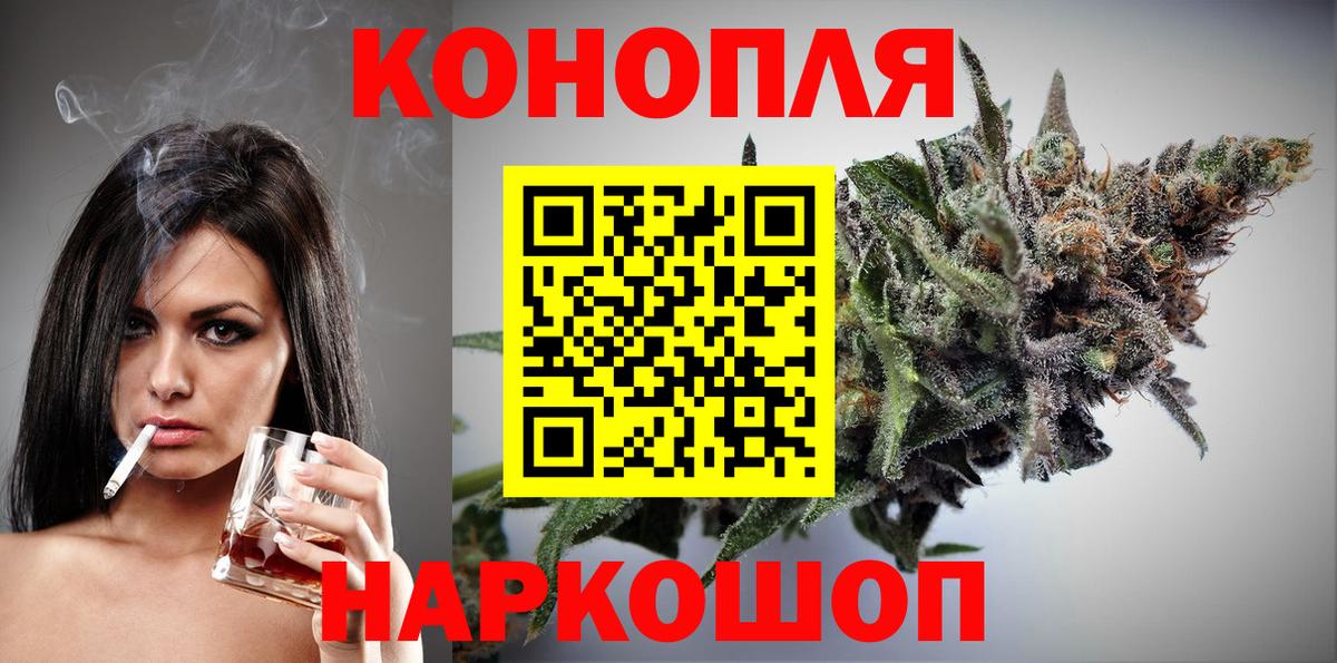 Конопля марихуана  Конопля SATIVA & INDICA  Канабис марихуана  Вход с VPN  Ессентуки 